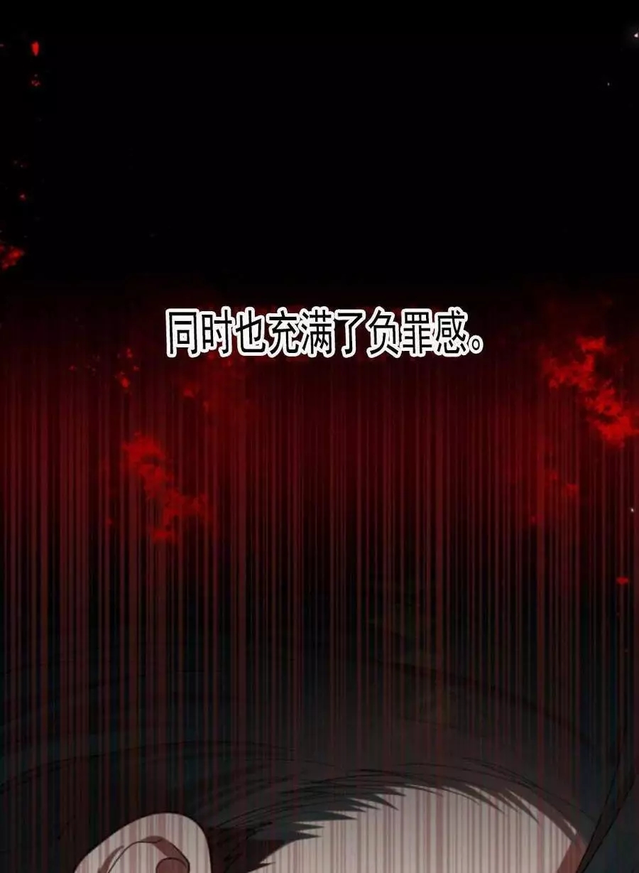 《无望的魔愿》漫画最新章节第67话免费下拉式在线观看章节第【40】张图片