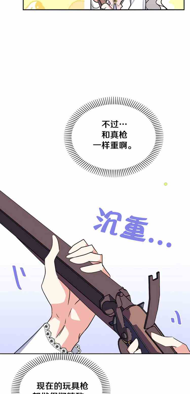 《无望的魔愿》漫画最新章节第32话免费下拉式在线观看章节第【53】张图片