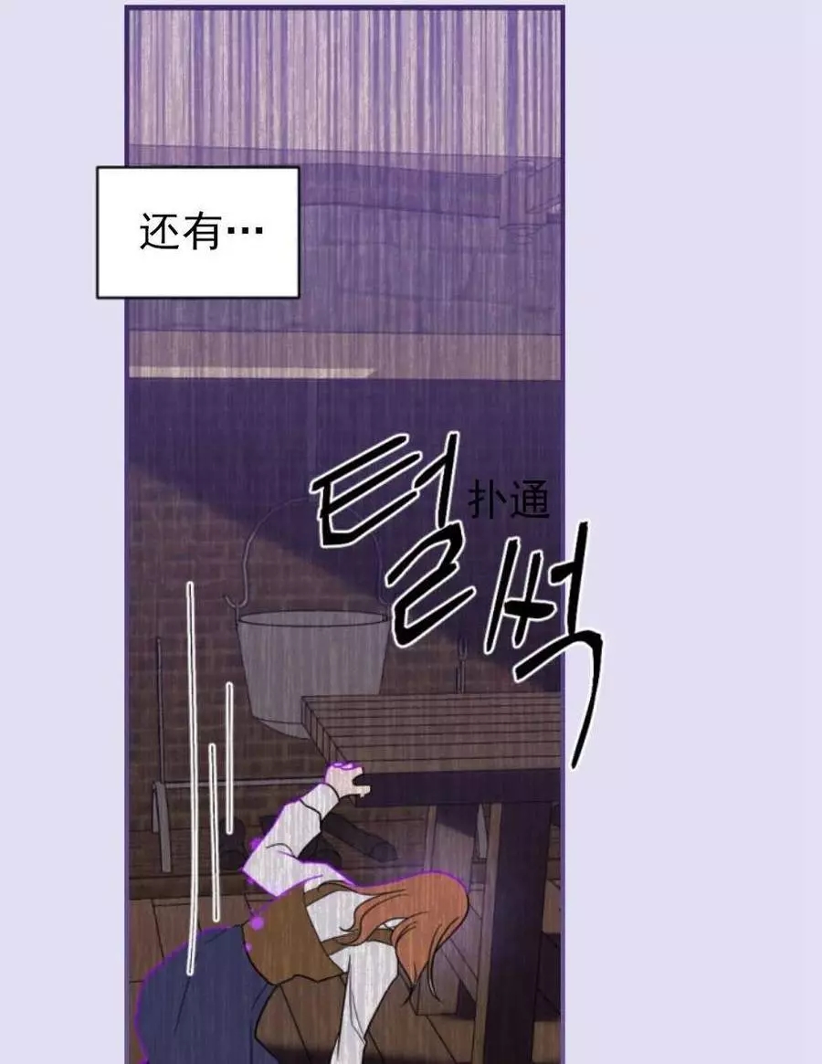 《无望的魔愿》漫画最新章节第62话免费下拉式在线观看章节第【26】张图片