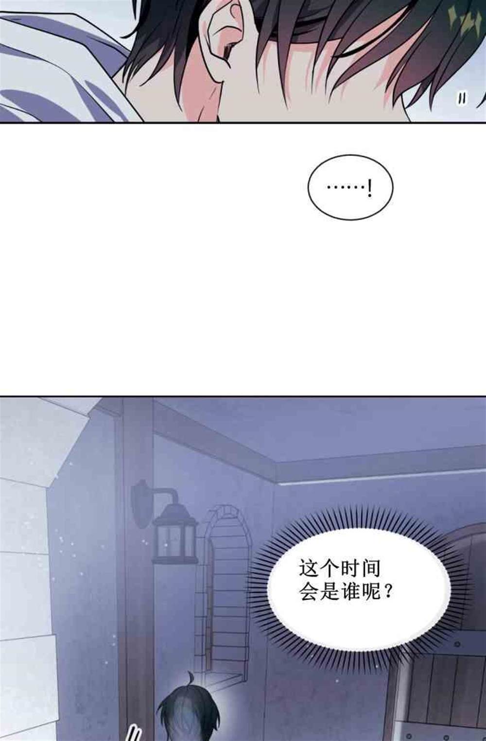 《无望的魔愿》漫画最新章节第38话免费下拉式在线观看章节第【12】张图片