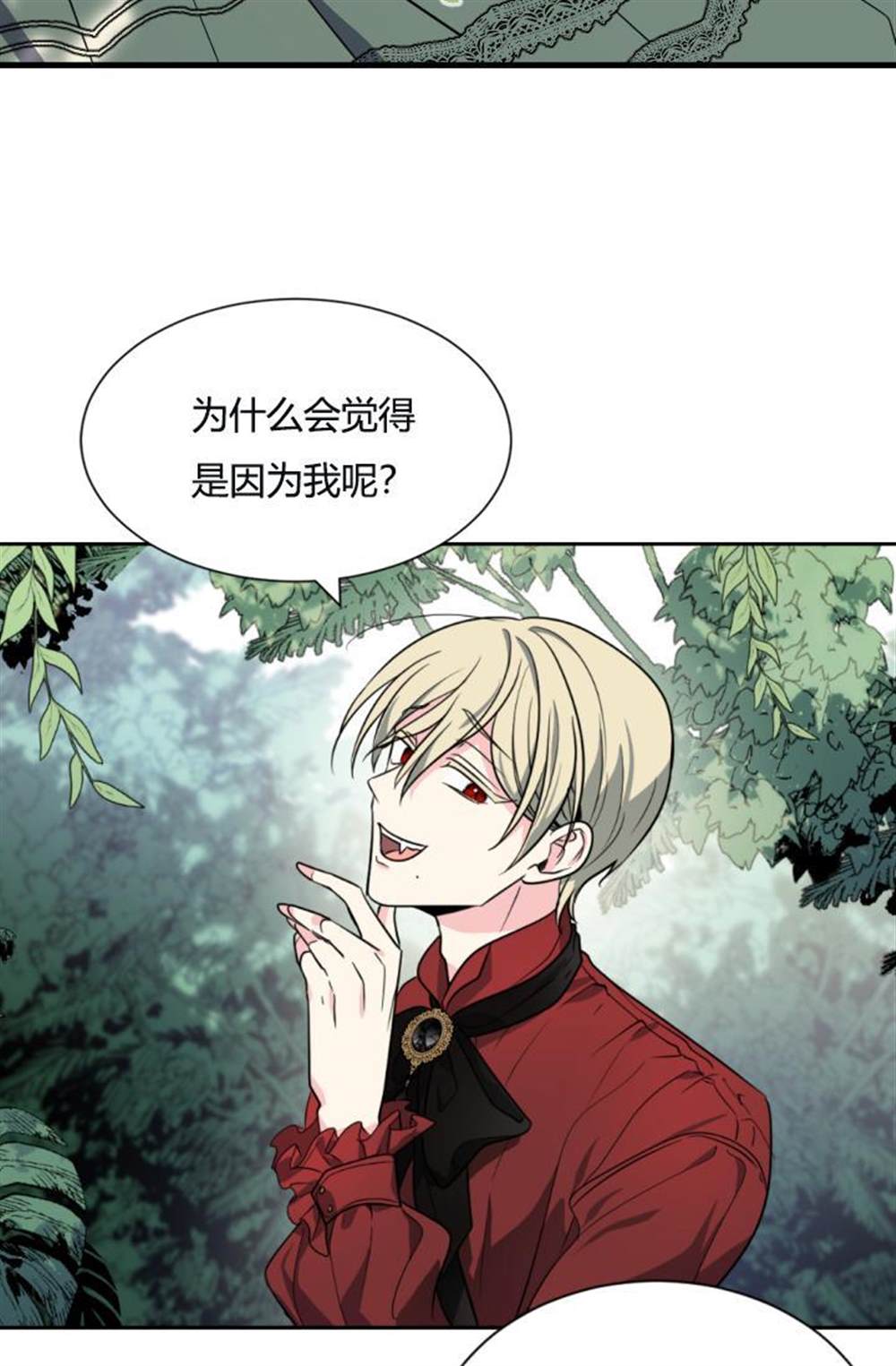 《无望的魔愿》漫画最新章节第39话免费下拉式在线观看章节第【31】张图片