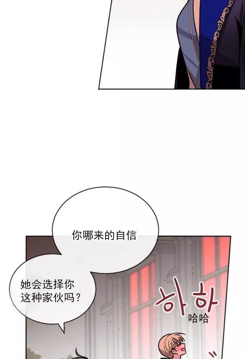 《无望的魔愿》漫画最新章节第52话免费下拉式在线观看章节第【51】张图片