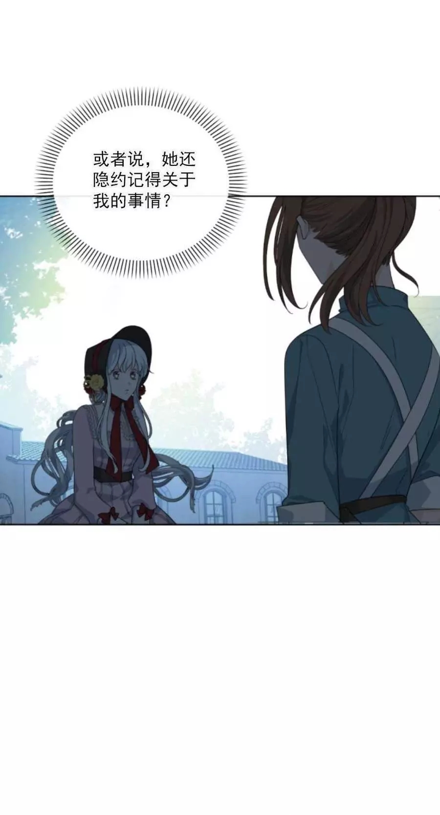 《无望的魔愿》漫画最新章节第60话免费下拉式在线观看章节第【18】张图片