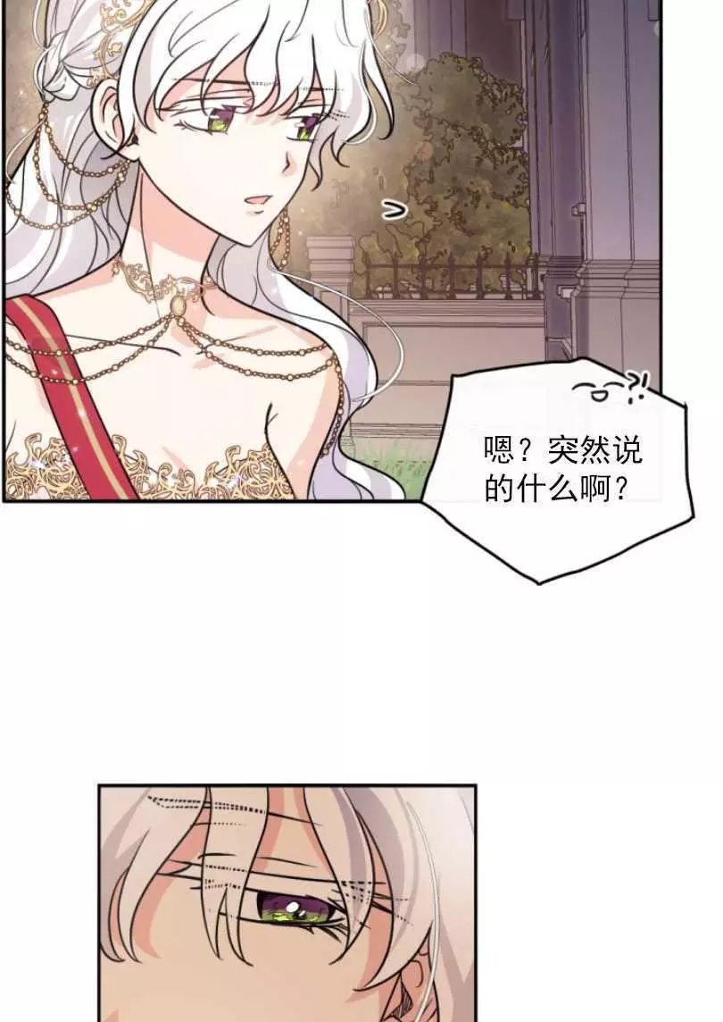 《无望的魔愿》漫画最新章节第54话免费下拉式在线观看章节第【28】张图片