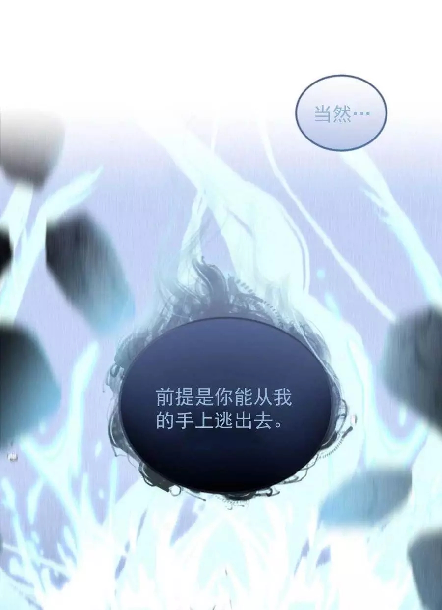 《无望的魔愿》漫画最新章节第70话免费下拉式在线观看章节第【51】张图片