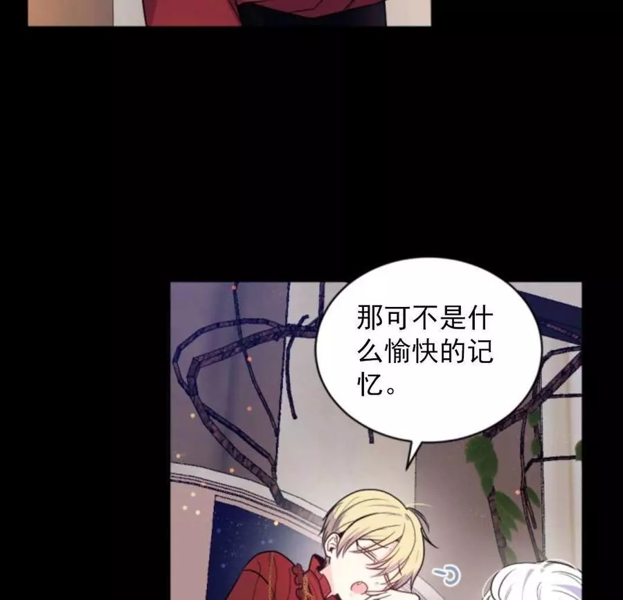 《无望的魔愿》漫画最新章节第74话免费下拉式在线观看章节第【12】张图片