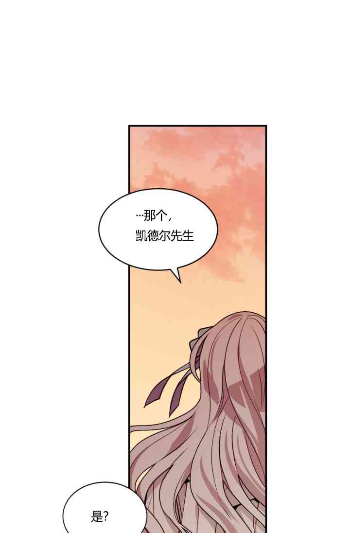 《无望的魔愿》漫画最新章节第37话免费下拉式在线观看章节第【11】张图片