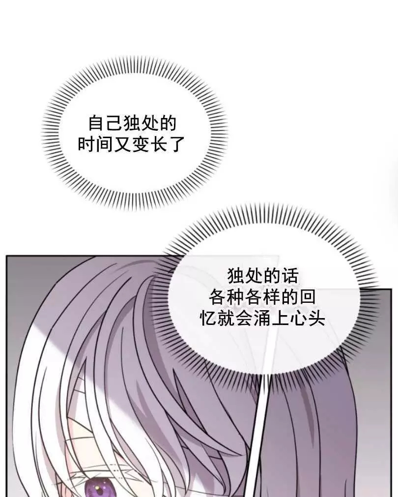 《无望的魔愿》漫画最新章节第49话免费下拉式在线观看章节第【18】张图片