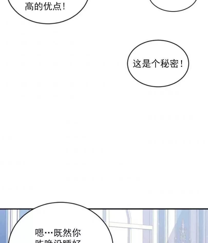 《无望的魔愿》漫画最新章节第58话免费下拉式在线观看章节第【43】张图片