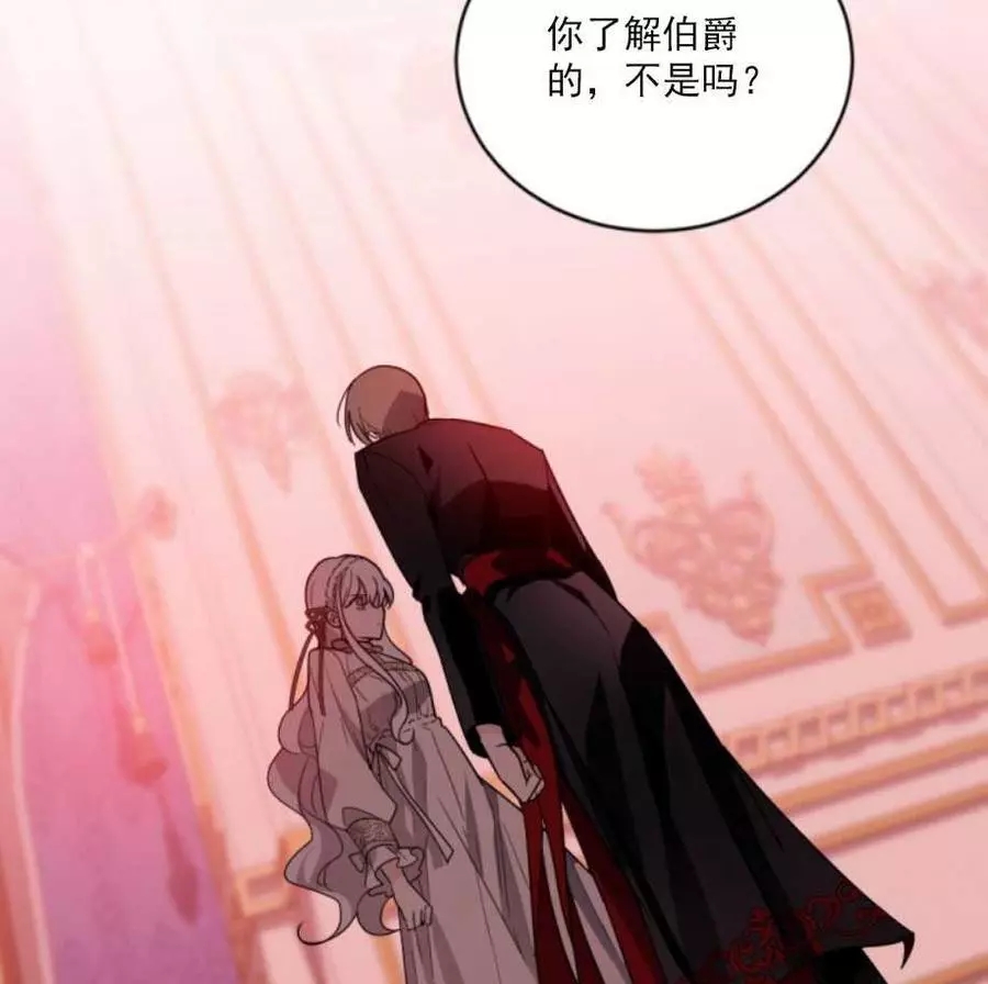 《无望的魔愿》漫画最新章节第64话免费下拉式在线观看章节第【14】张图片