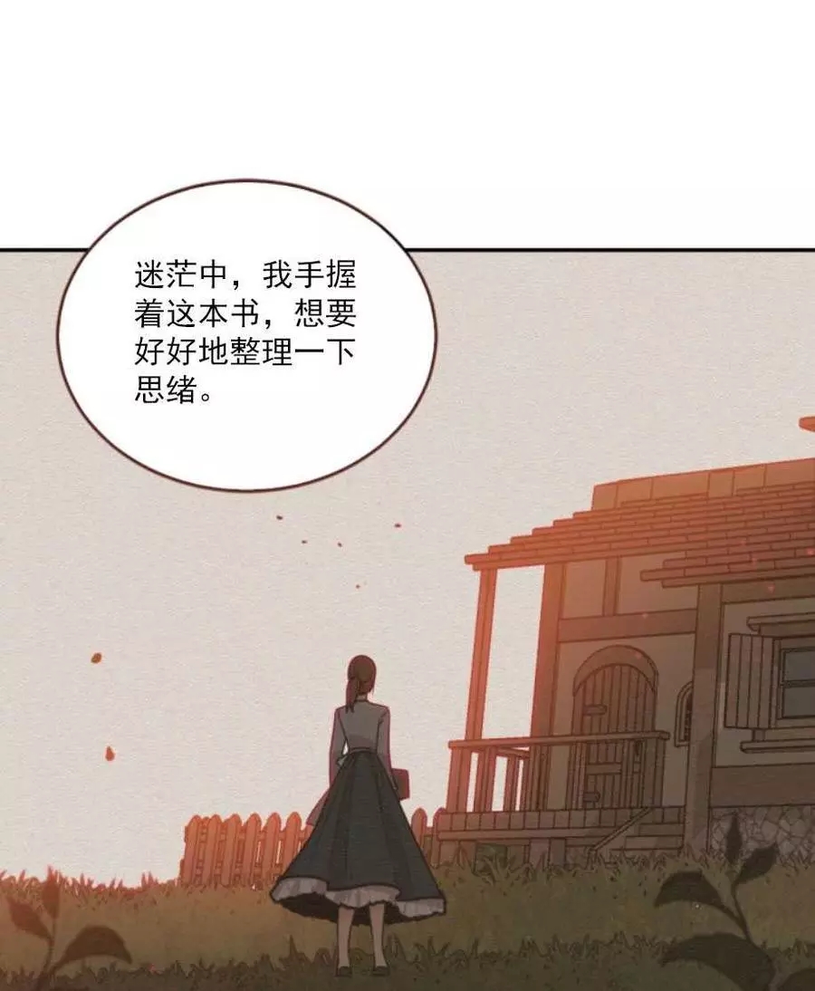 《无望的魔愿》漫画最新章节第61话免费下拉式在线观看章节第【4】张图片