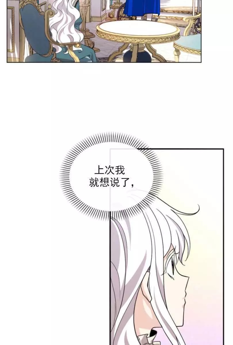 《无望的魔愿》漫画最新章节第57话免费下拉式在线观看章节第【22】张图片