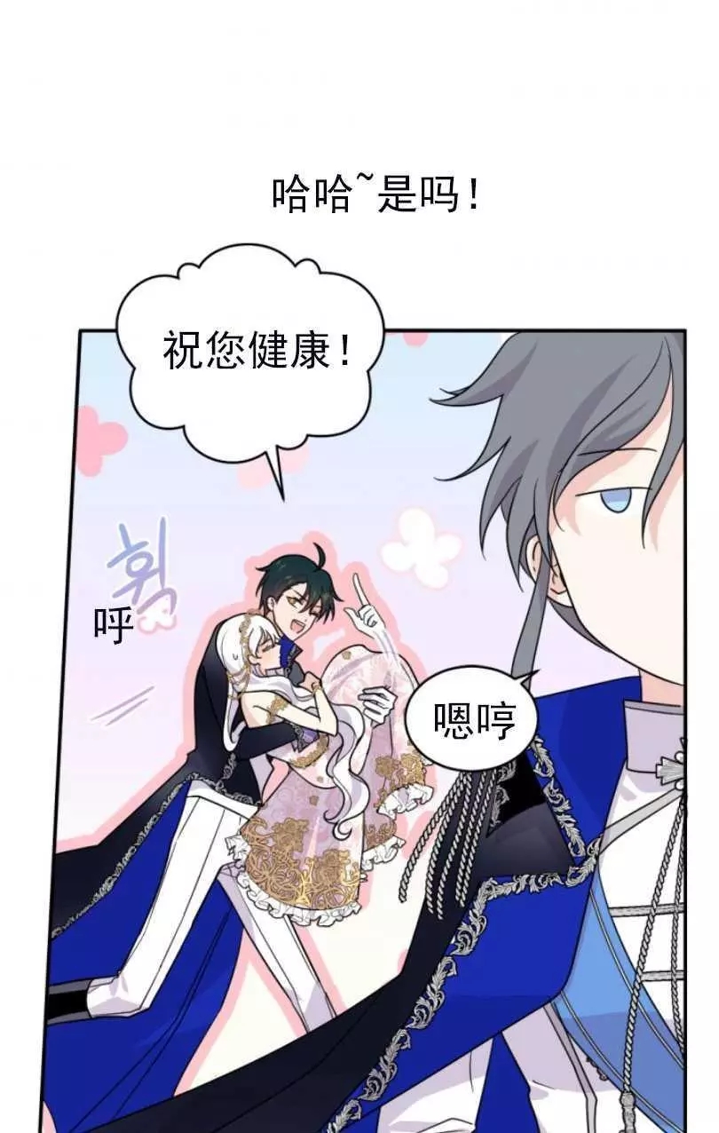 《无望的魔愿》漫画最新章节第56话免费下拉式在线观看章节第【16】张图片