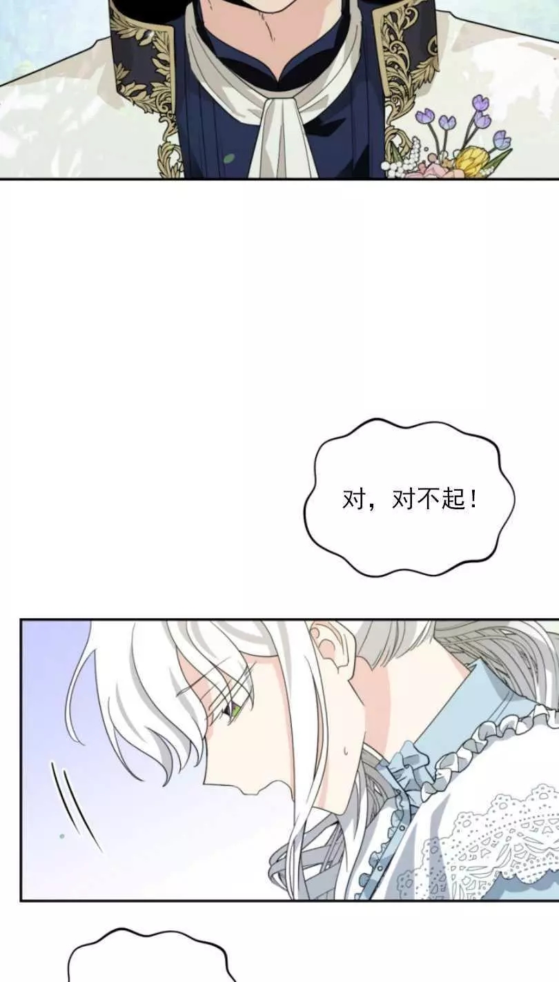 《无望的魔愿》漫画最新章节第58话免费下拉式在线观看章节第【58】张图片