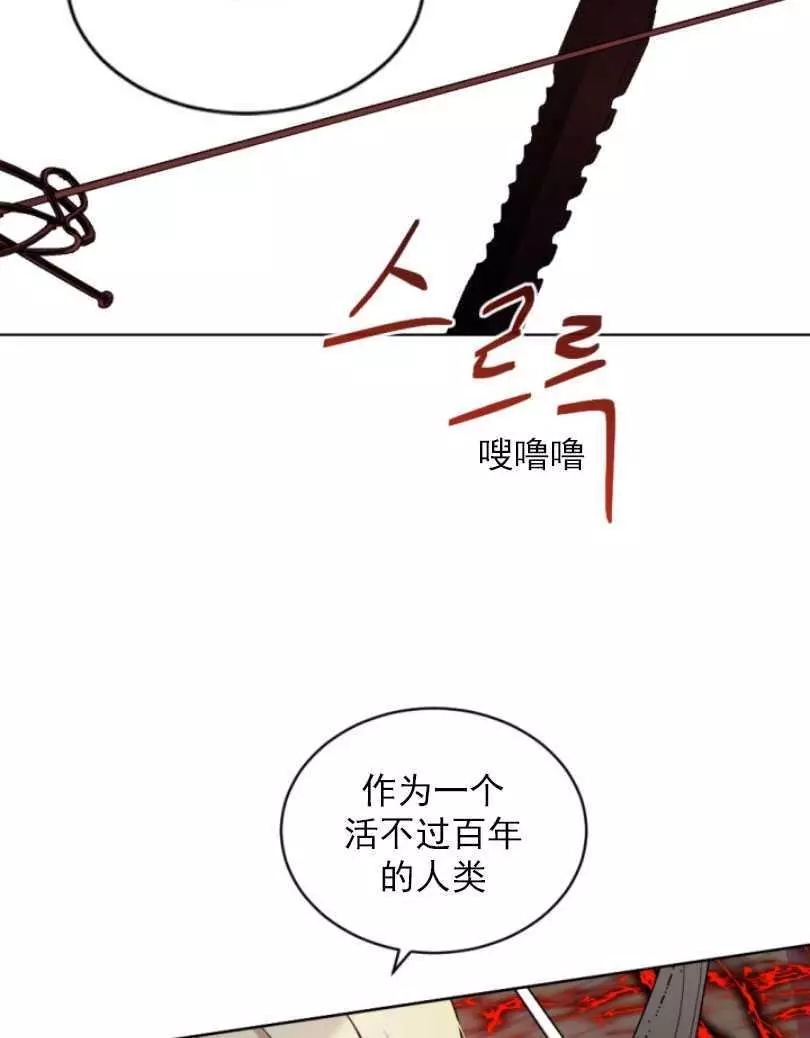 《无望的魔愿》漫画最新章节第53话免费下拉式在线观看章节第【18】张图片