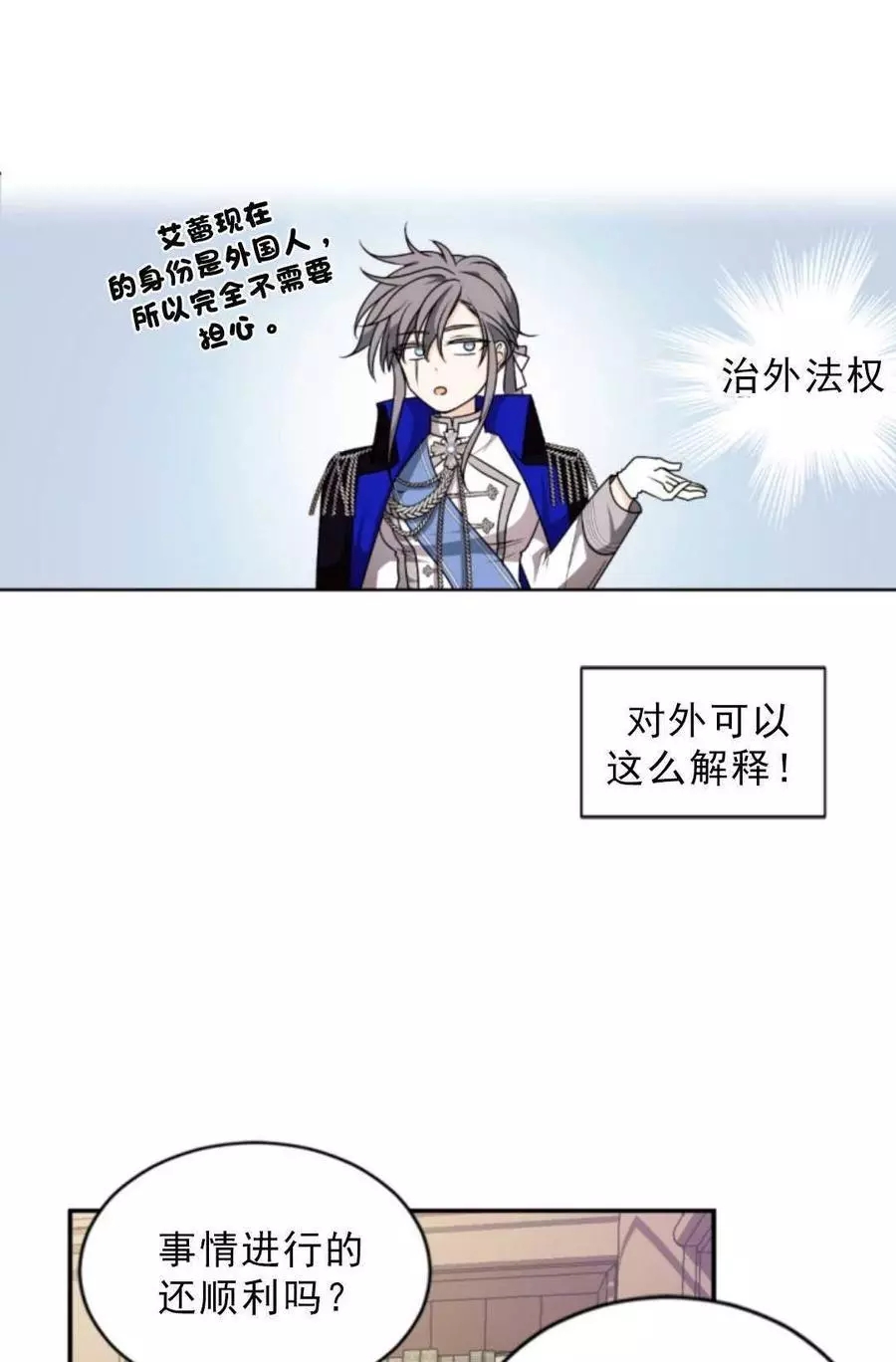 《无望的魔愿》漫画最新章节第75话免费下拉式在线观看章节第【54】张图片