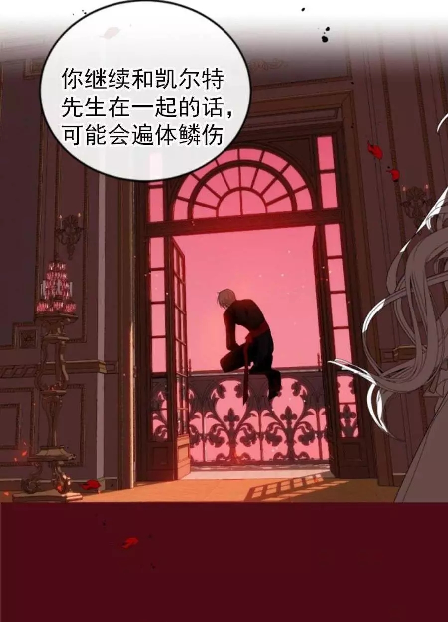 《无望的魔愿》漫画最新章节第64话免费下拉式在线观看章节第【60】张图片