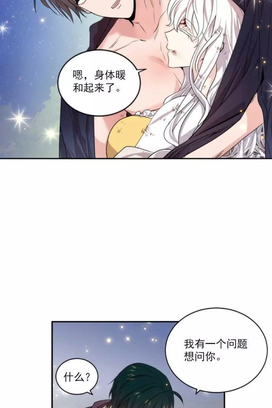 《无望的魔愿》漫画最新章节第66话免费下拉式在线观看章节第【18】张图片