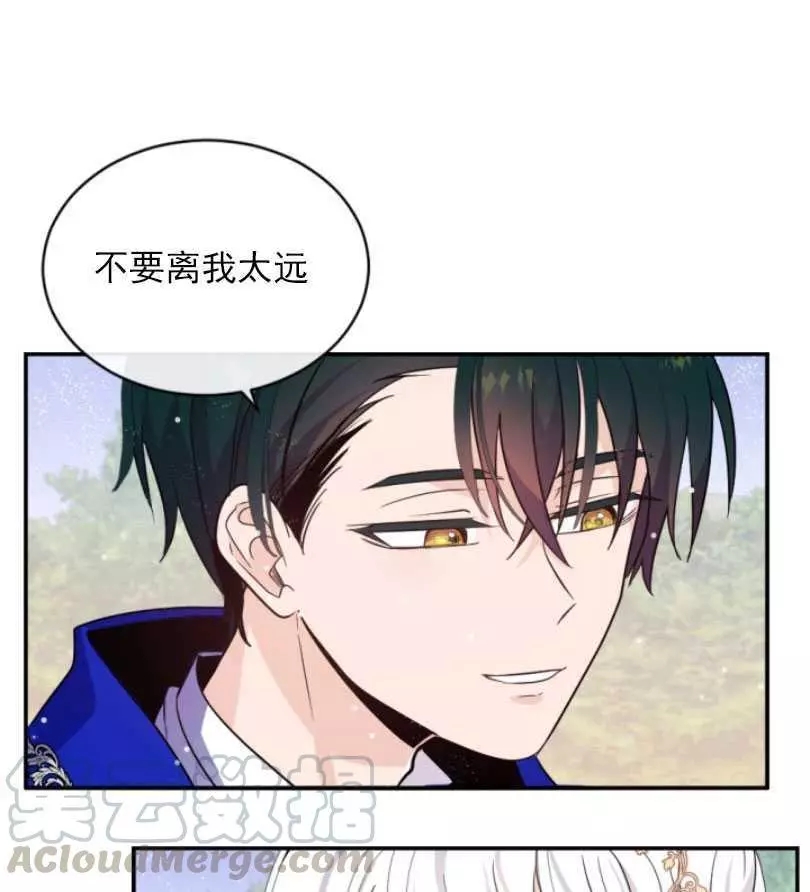 《无望的魔愿》漫画最新章节第53话免费下拉式在线观看章节第【13】张图片