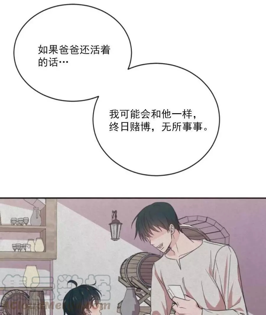 《无望的魔愿》漫画最新章节第68话免费下拉式在线观看章节第【13】张图片