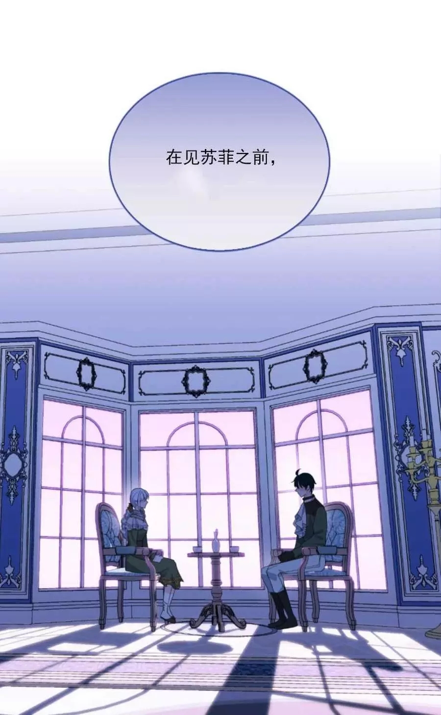 《无望的魔愿》漫画最新章节第62话免费下拉式在线观看章节第【46】张图片