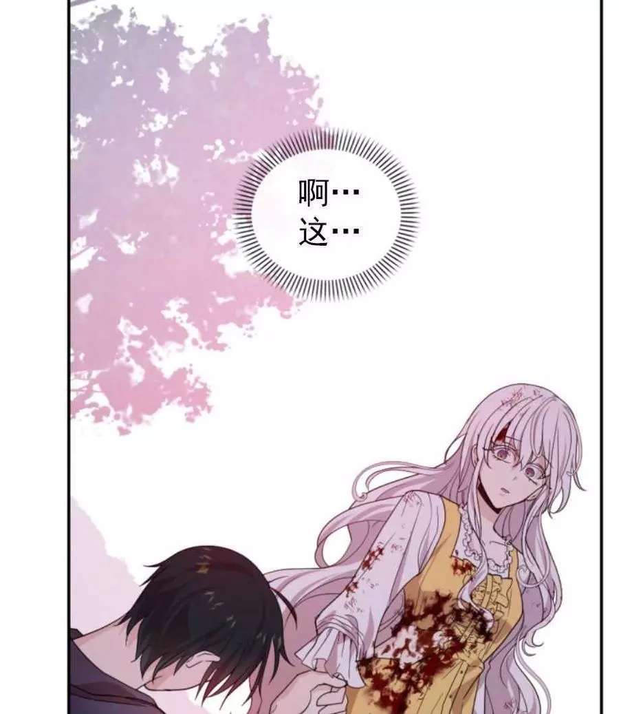 《无望的魔愿》漫画最新章节第67话免费下拉式在线观看章节第【58】张图片