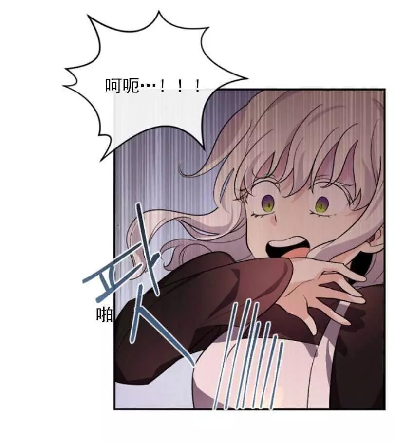 《无望的魔愿》漫画最新章节第51话免费下拉式在线观看章节第【15】张图片