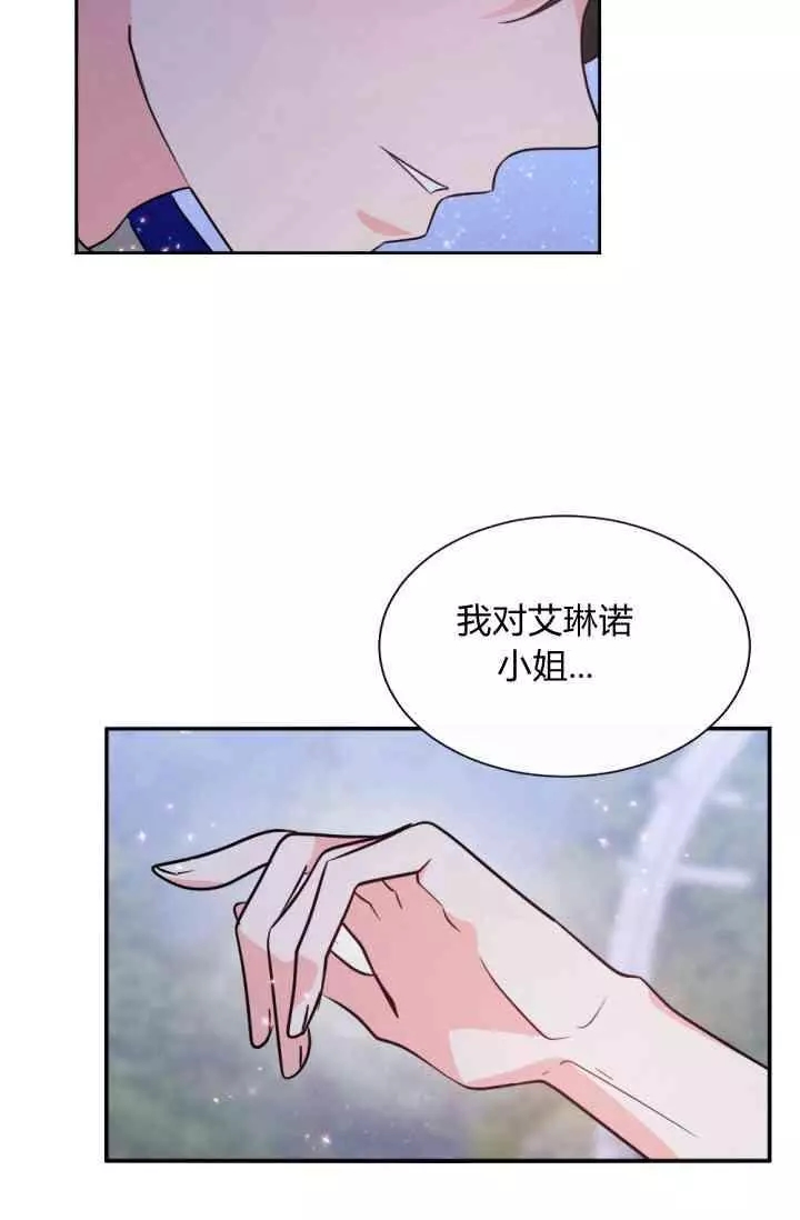 《无望的魔愿》漫画最新章节第45话免费下拉式在线观看章节第【54】张图片