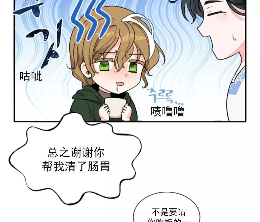 《无望的魔愿》漫画最新章节第46话免费下拉式在线观看章节第【25】张图片