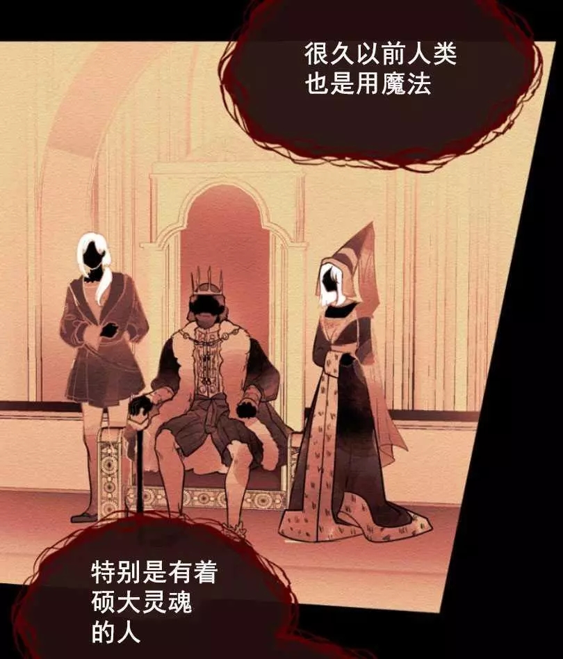 《无望的魔愿》漫画最新章节第50话免费下拉式在线观看章节第【55】张图片