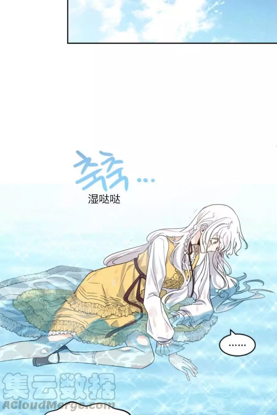 《无望的魔愿》漫画最新章节第65话免费下拉式在线观看章节第【21】张图片