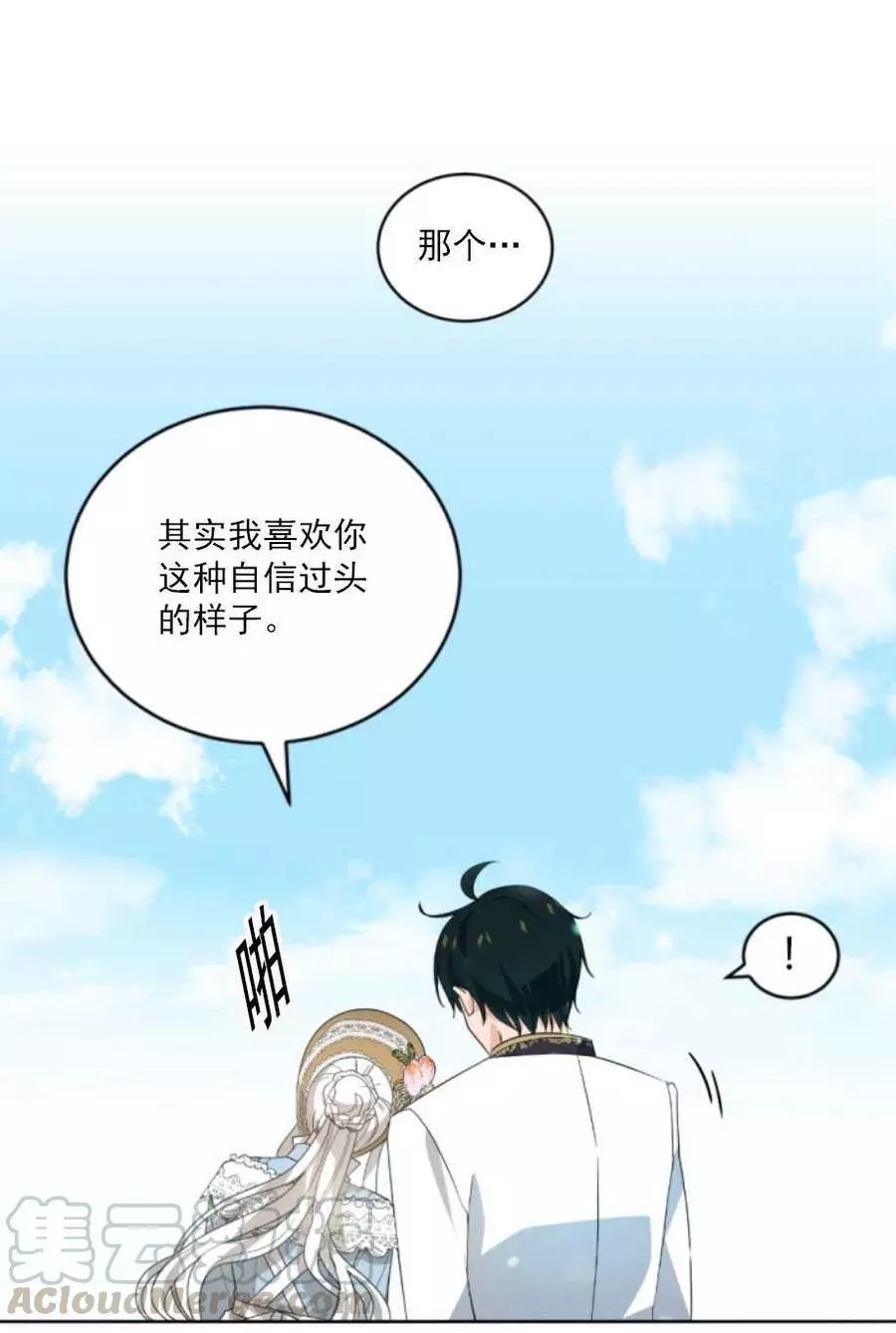 《无望的魔愿》漫画最新章节第59话免费下拉式在线观看章节第【25】张图片