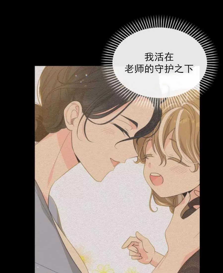 《无望的魔愿》漫画最新章节第47话免费下拉式在线观看章节第【58】张图片