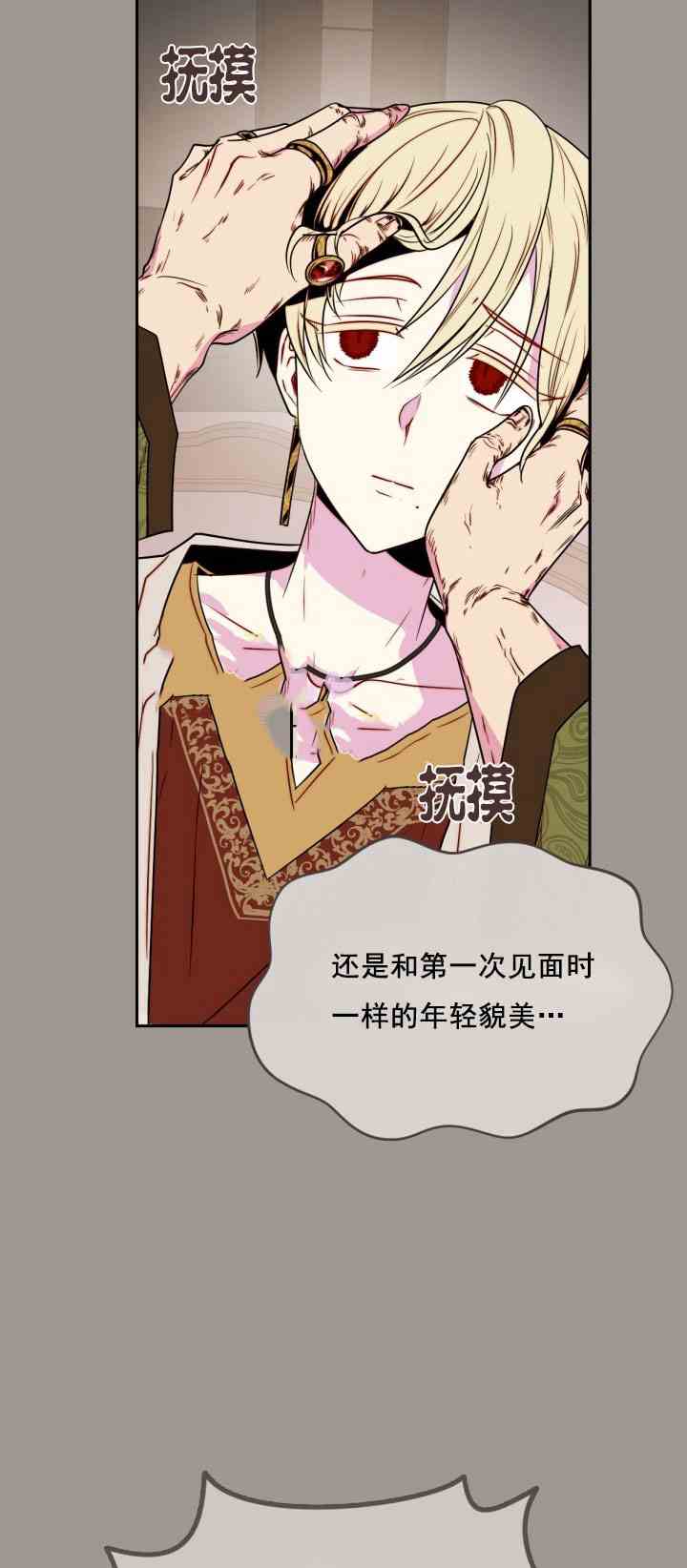 《无望的魔愿》漫画最新章节第25话免费下拉式在线观看章节第【18】张图片