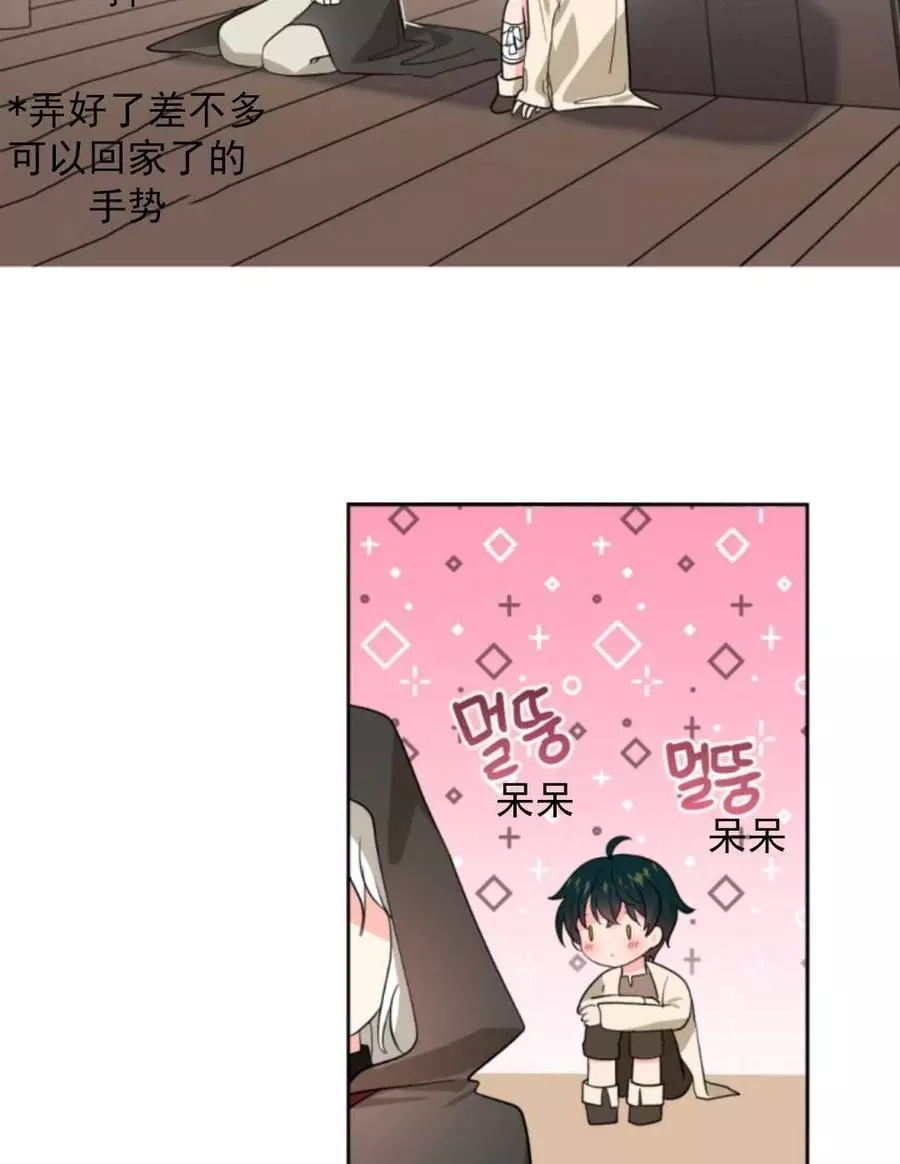 《无望的魔愿》漫画最新章节第47话免费下拉式在线观看章节第【87】张图片