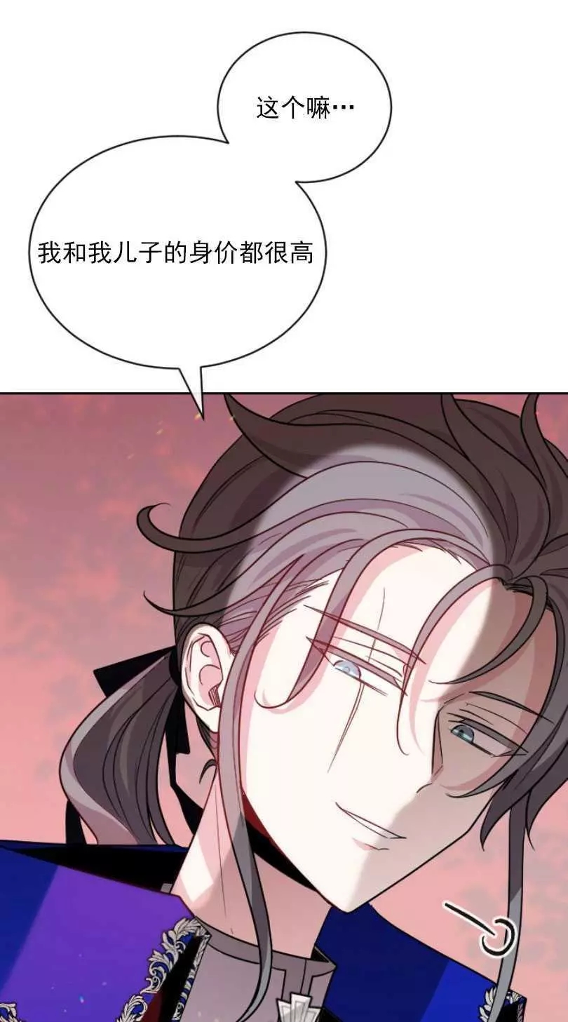 《无望的魔愿》漫画最新章节第52话免费下拉式在线观看章节第【19】张图片