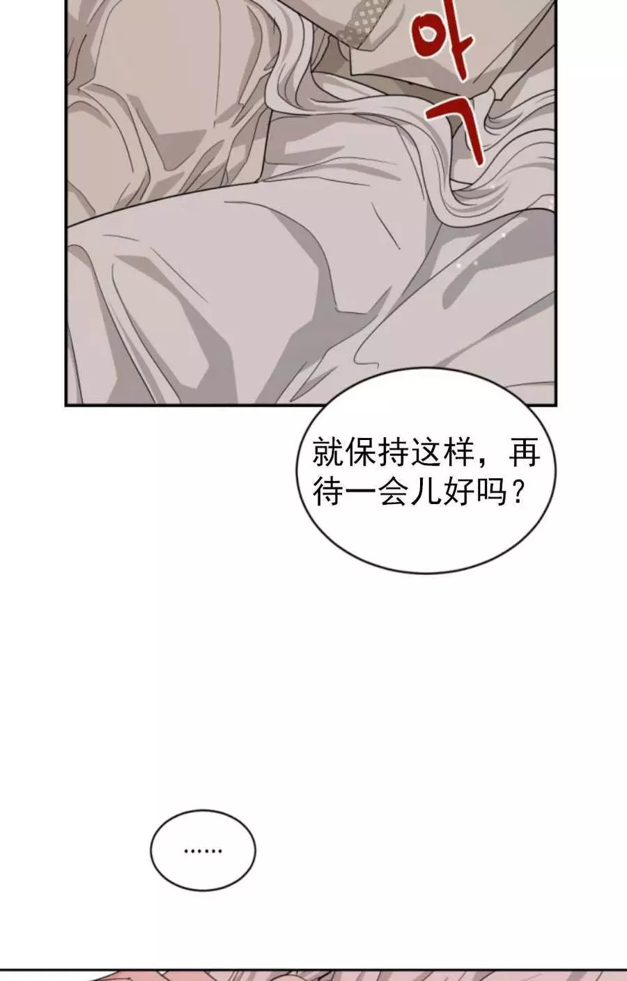 《无望的魔愿》漫画最新章节第63话免费下拉式在线观看章节第【48】张图片