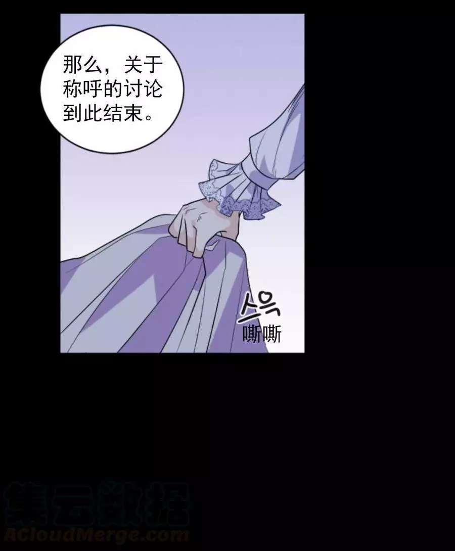 《无望的魔愿》漫画最新章节第72话免费下拉式在线观看章节第【29】张图片