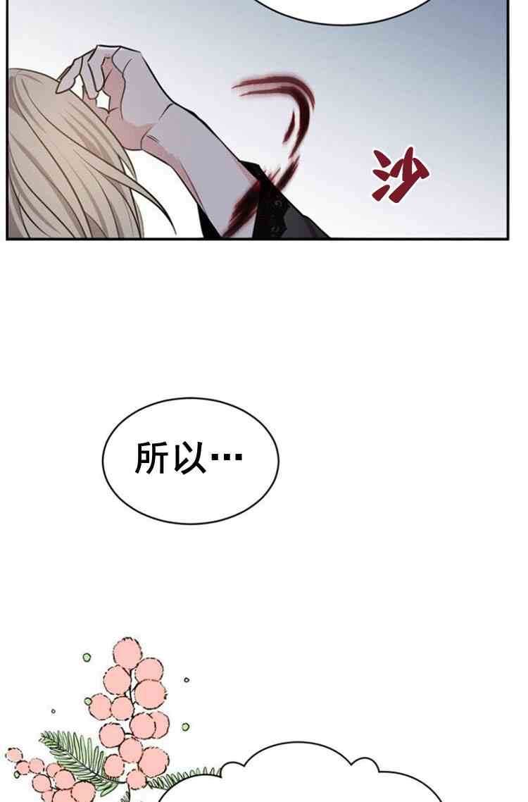 《无望的魔愿》漫画最新章节第30话免费下拉式在线观看章节第【35】张图片