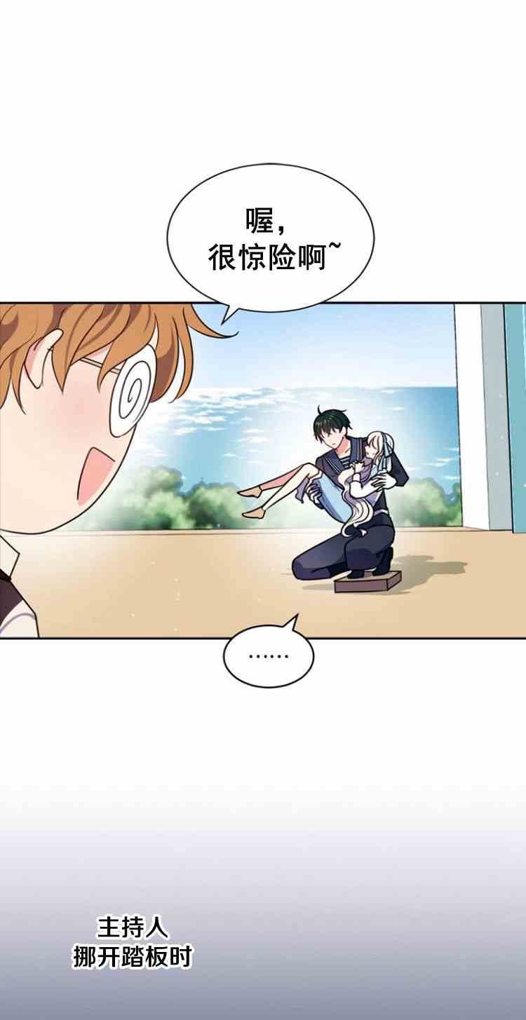 《无望的魔愿》漫画最新章节第32话免费下拉式在线观看章节第【30】张图片