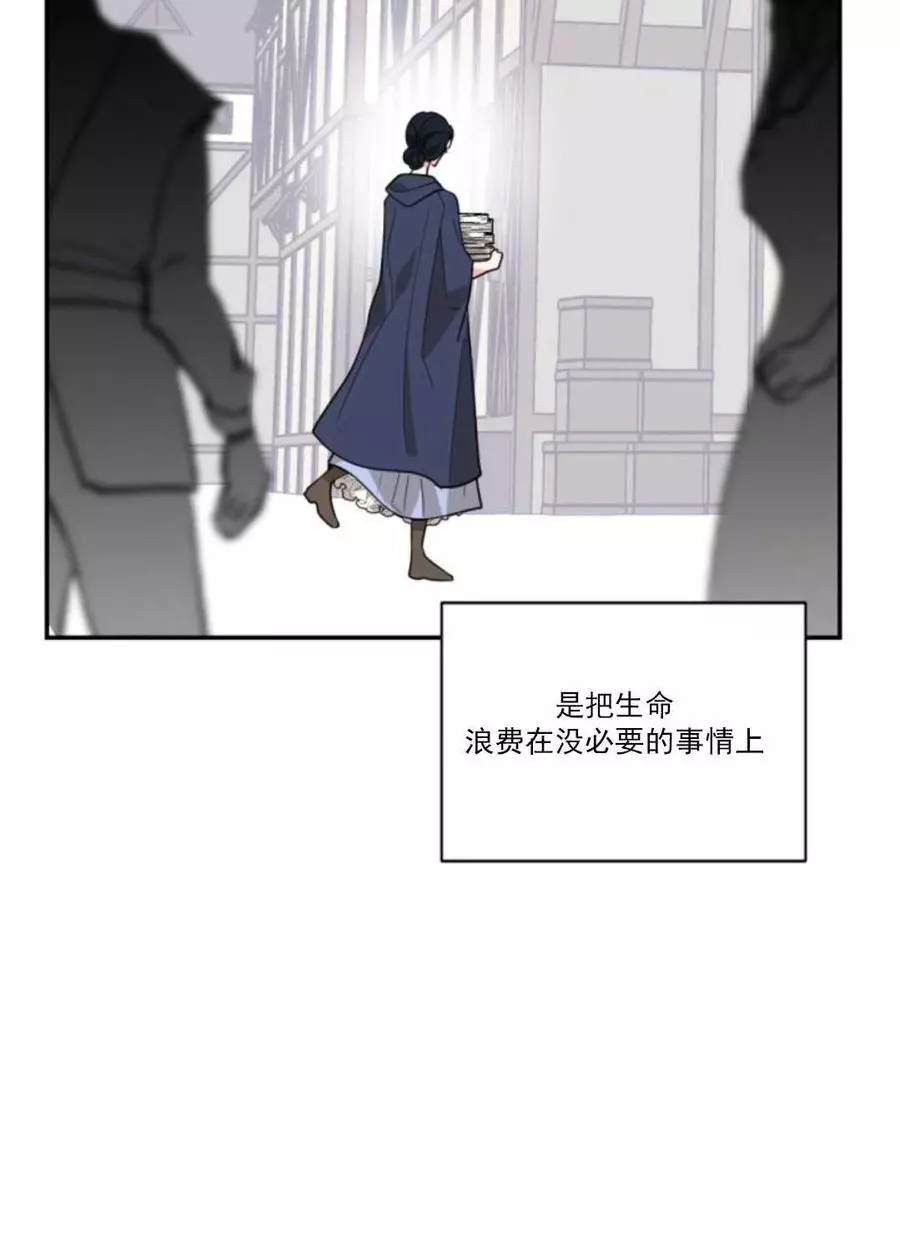 《无望的魔愿》漫画最新章节第46话免费下拉式在线观看章节第【54】张图片