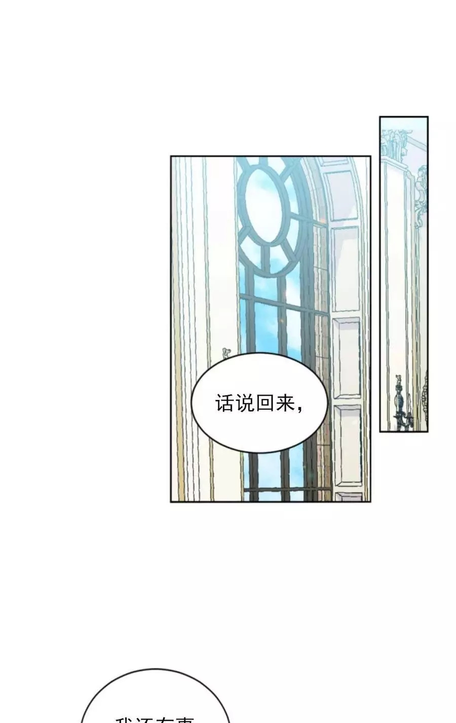 《无望的魔愿》漫画最新章节第72话免费下拉式在线观看章节第【43】张图片