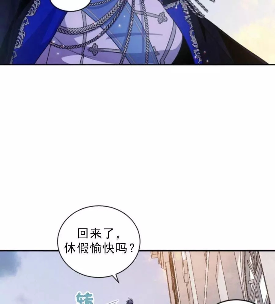 《无望的魔愿》漫画最新章节第75话免费下拉式在线观看章节第【3】张图片