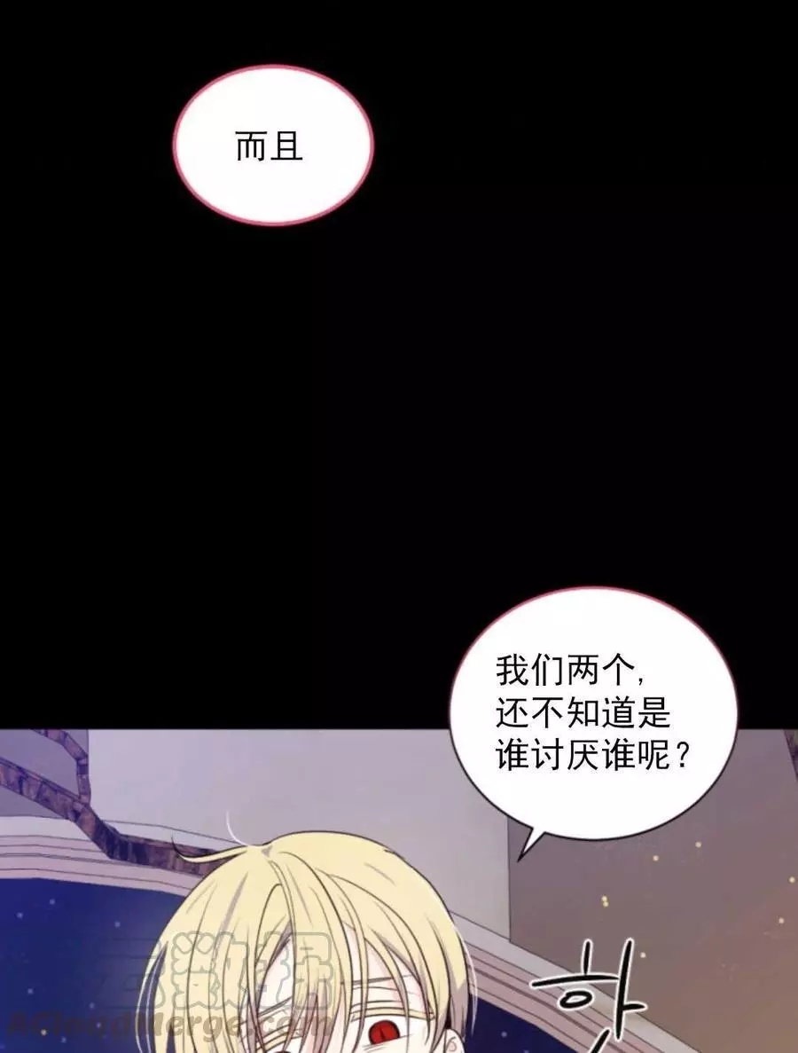 《无望的魔愿》漫画最新章节第74话免费下拉式在线观看章节第【17】张图片