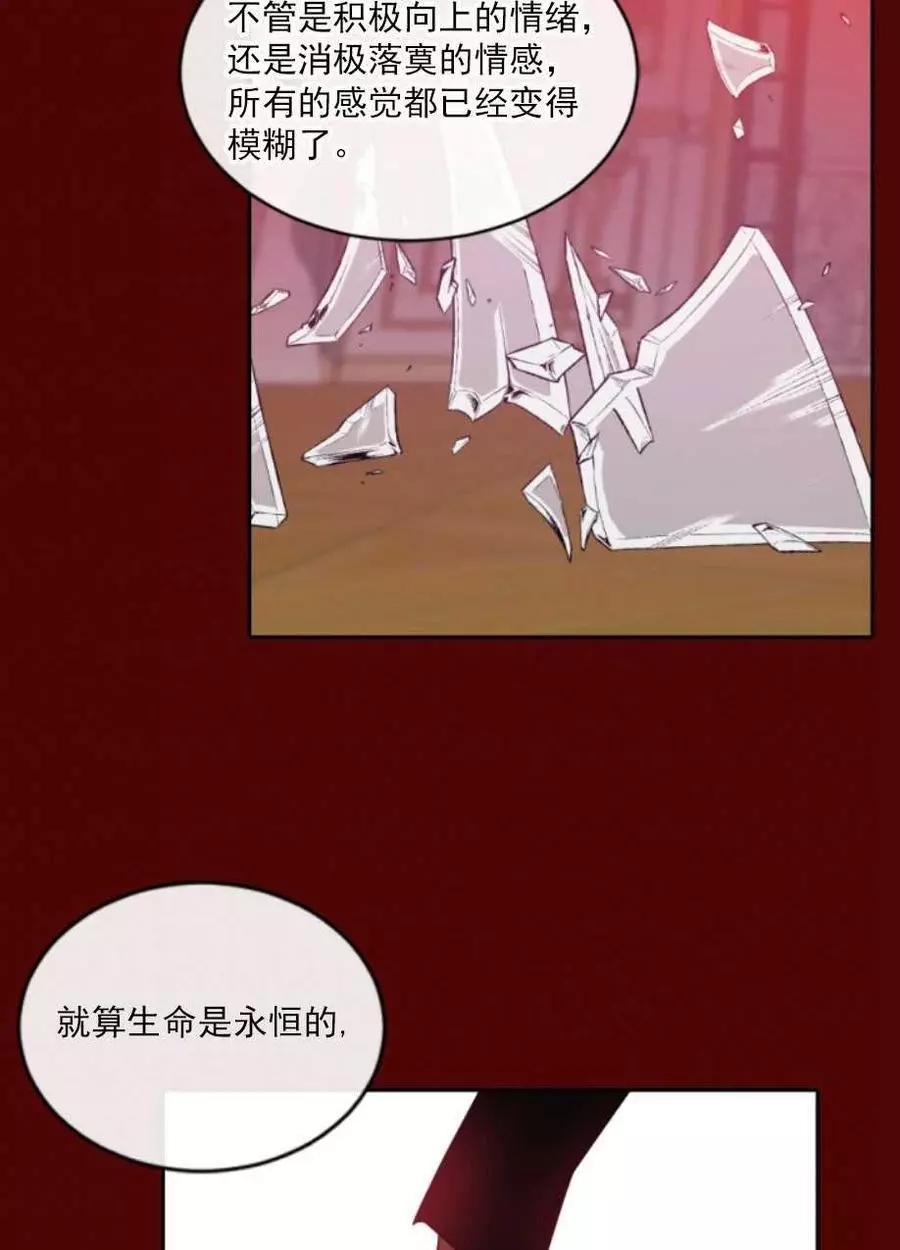 《无望的魔愿》漫画最新章节第64话免费下拉式在线观看章节第【52】张图片