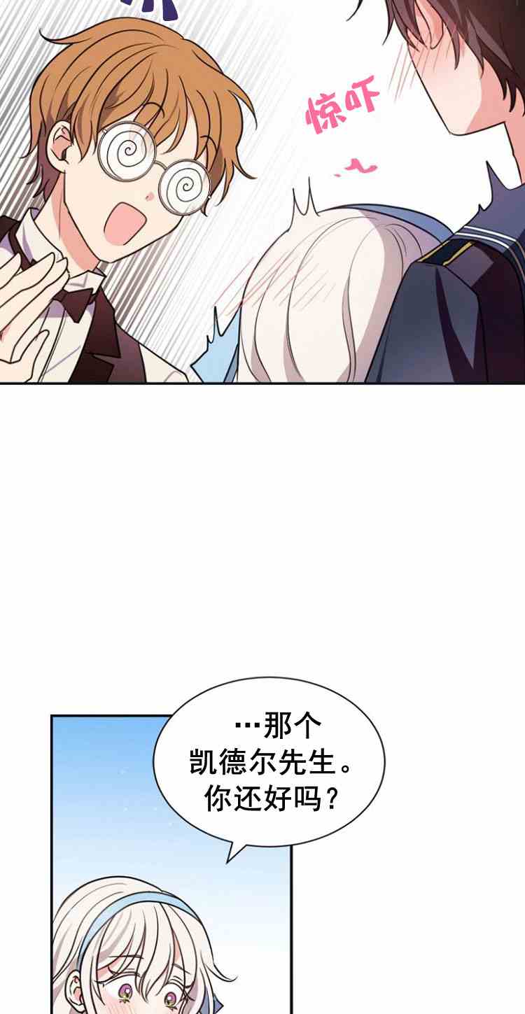 《无望的魔愿》漫画最新章节第32话免费下拉式在线观看章节第【25】张图片