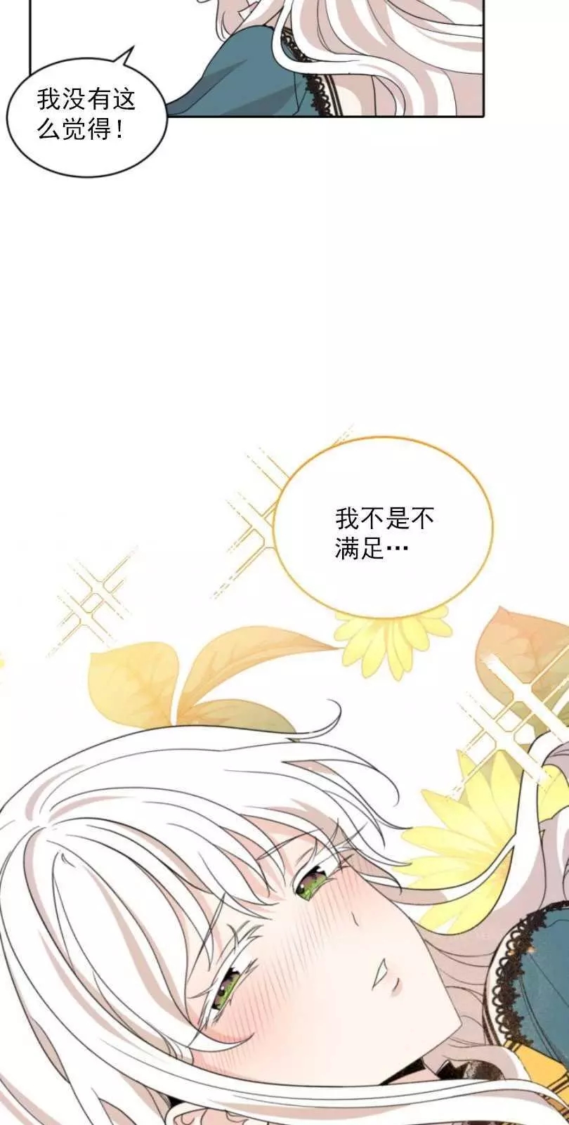 《无望的魔愿》漫画最新章节第57话免费下拉式在线观看章节第【63】张图片