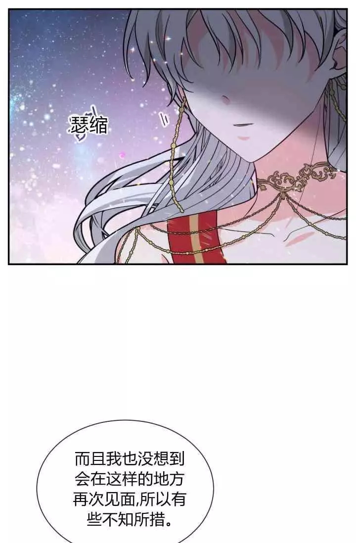 《无望的魔愿》漫画最新章节第45话免费下拉式在线观看章节第【11】张图片