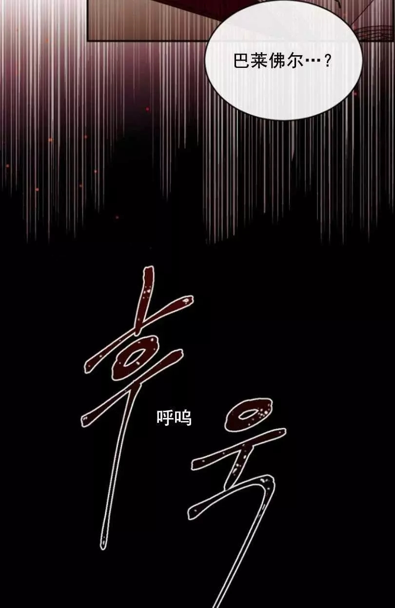 《无望的魔愿》漫画最新章节第50话免费下拉式在线观看章节第【38】张图片