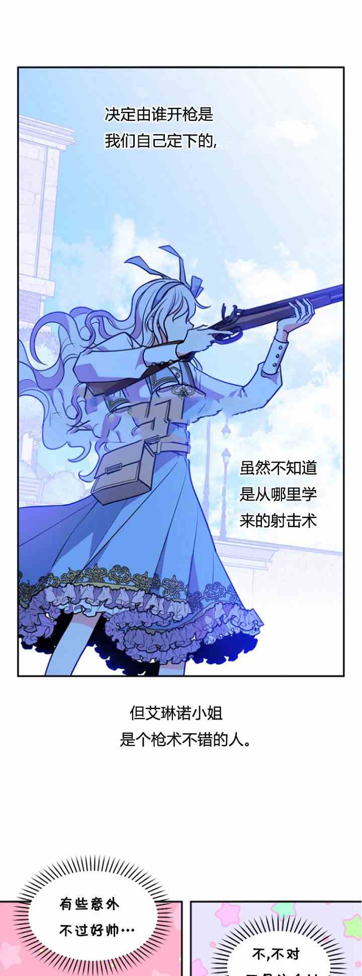 《无望的魔愿》漫画最新章节第33话免费下拉式在线观看章节第【12】张图片